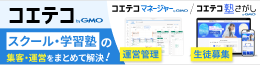 コエテコbyGMO